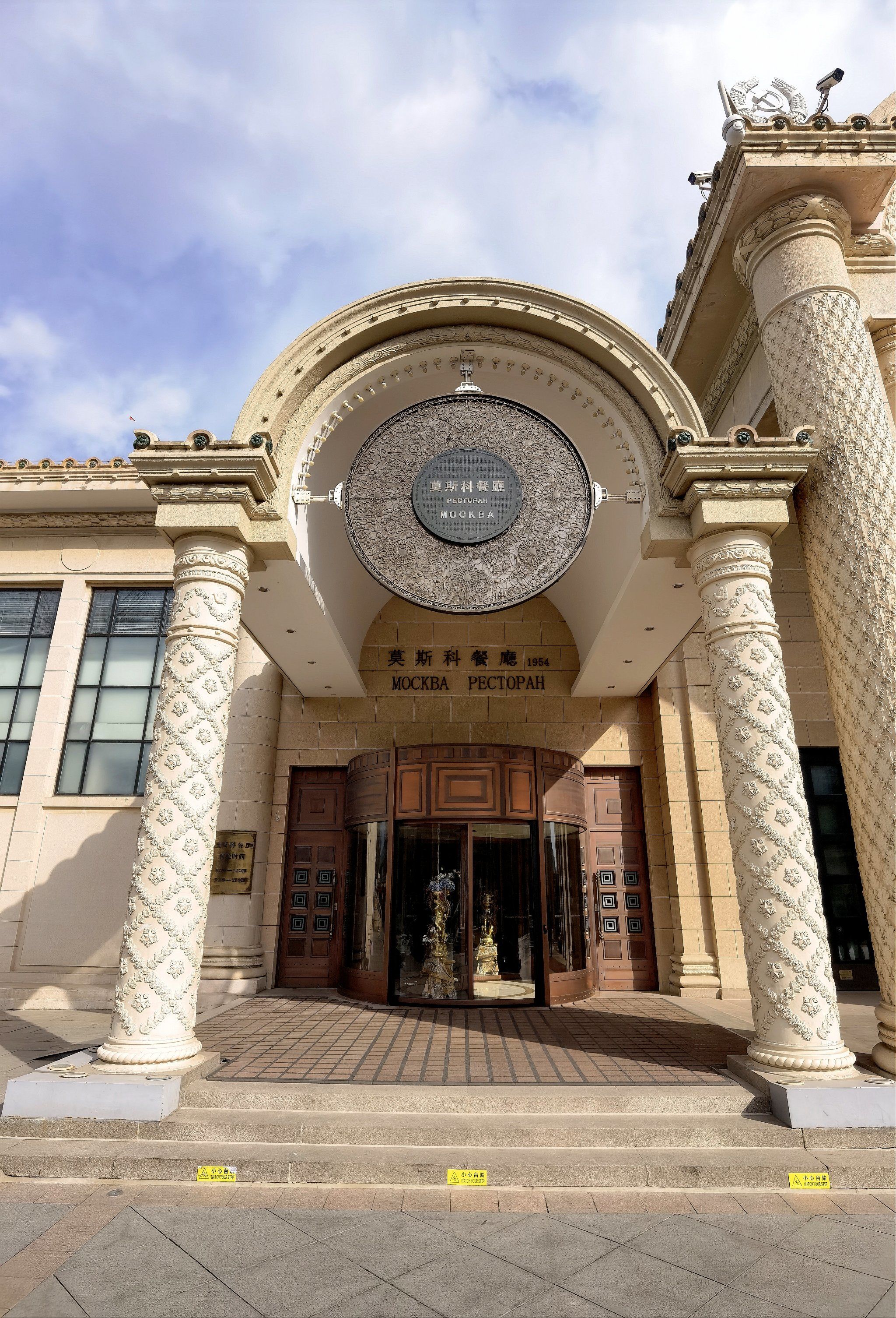 莫斯科餐厅,北京人习惯叫她"老莫".