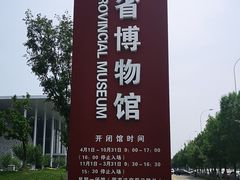 门面-辽宁省博物馆
