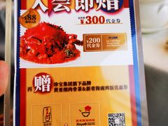 -新加坡珍宝海鲜JUMBO Seafood(西安skp店)