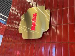 -雙冲柳州螺蛳粉&酸嘢&桂林米粉(簋街店)