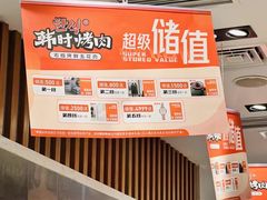 -韩时烤肉(丰科万达广场店)
