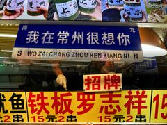 -大学城夜市大排档(凤栖路店)