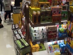 -新罗免税店