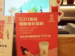 -LELECHA乐乐茶(上海五角场万达广场店)