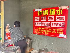 -钟姨糖水(惠城店)