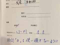 -樱花国际日语(徐家汇中心)