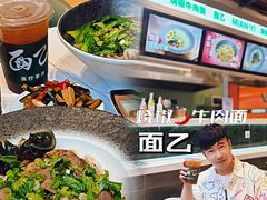 -面乙新派手擀面(大悦城店)