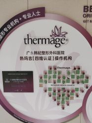 -广东韩妃整形外科医院