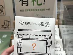 -宝珠奶酪(闵行仲盛店)
