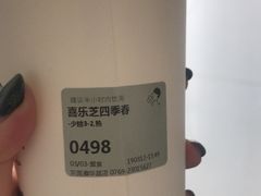 -喜茶(东莞雍华庭店)
