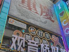 -观音桥步行街