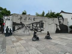 -绍兴鲁迅故里·沈园景区