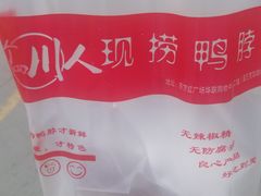 -三个四川人火锅(华联商厦店)