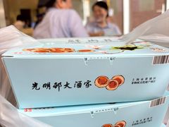鲜肉月饼-光明邨大酒家(淮海路店)