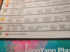 -龙阳广场-地下停车库