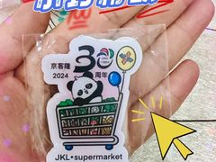 -京客隆超市(京源店)