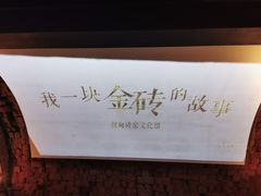-祝甸砖窑文化馆