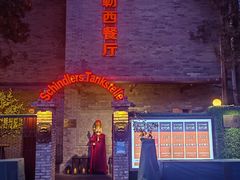 -申德勒加油站西餐厅(日坛路总店)