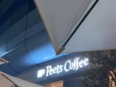 -Peet's 皮爷咖啡(海雅缤纷城店)