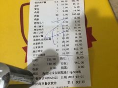 -关二碳烤羊腿(龙翔路店)