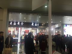 -东浩兰生上海世博展览馆