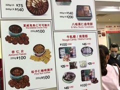 菜单-珍妮曲奇聪明小熊(尖沙咀店)