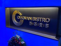 -杏荟旋转餐厅(广州爱群店)