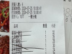 账单-御龙海鲜火锅(十六浦店)
