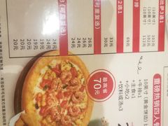 菜单-米斯特比萨(望京西园店)