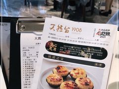 -天然台1908(中建广场店)
