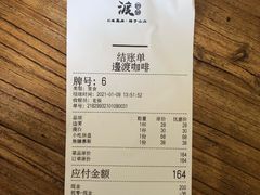 -邊渡咖啡