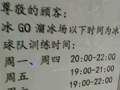 -陈露国际冰上中心(天津嘉里汇店)