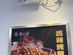 -紫光园·烤鸭(吕家营店)