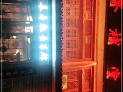 -长春观斋补堂素菜馆