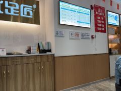 -优足匠·修脚.采耳.按摩(双成店)