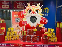 -麦德龙(湖里店)