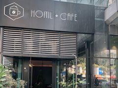 门面-Home Cafe(水榭春天店)