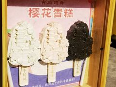 -鸡鸣赐茶(鸡鸣寺路店)