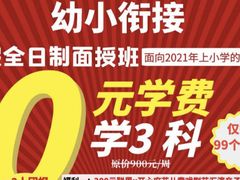 -联恩国际儿童教育·幼小衔接·少儿英语·托管班(远洋未来中心店)