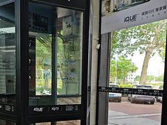 -优车会·V-KOOL威固(北山店)