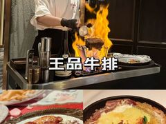 -王品牛排(珠海富华里店)
