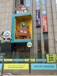-玩元素·家庭游乐成长中心(香格里拉店)