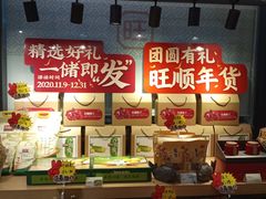 -旺顺阁鱼头泡饼(常营店)