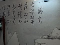 -老山东·山东菜(鲁菜名店)