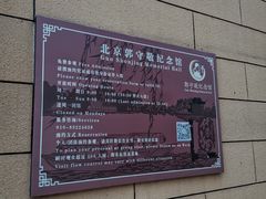-郭守敬纪念馆
