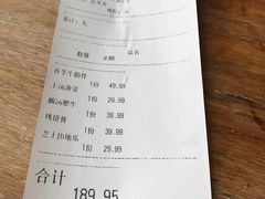 账单-旅马餐厅(茅家埠店)