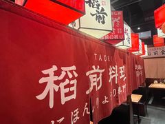 -稻前Taoki(方圆荟店)