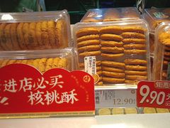 -泸溪河桃酥(秦淮新街口店)