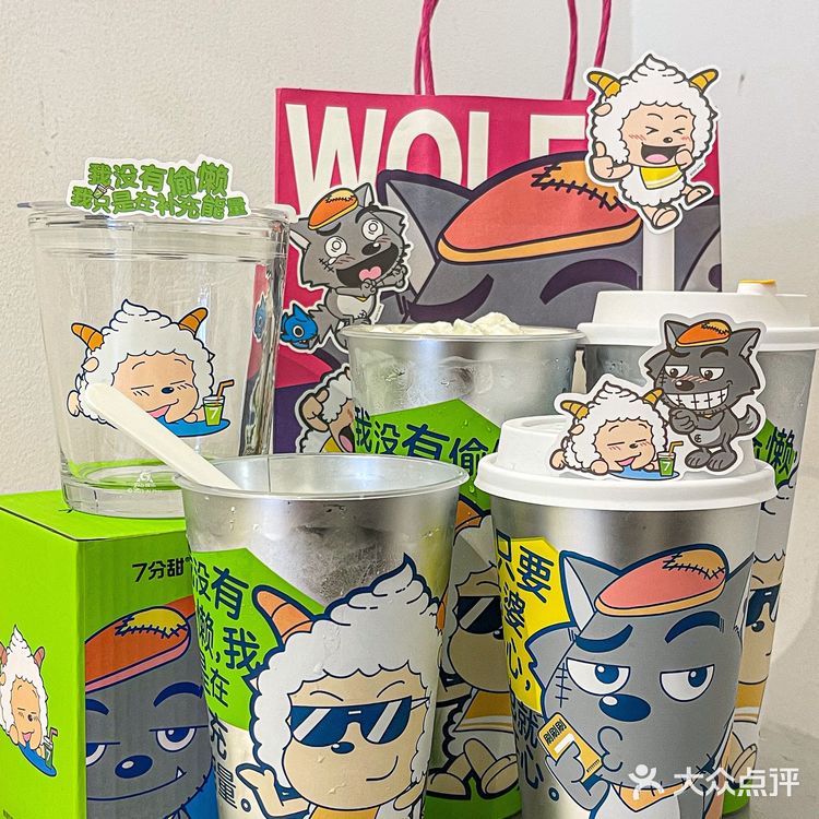 何以解忧？一杯懒羊羊同款🈵血复活