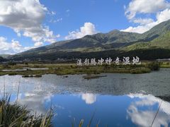 -腾冲北海湿地